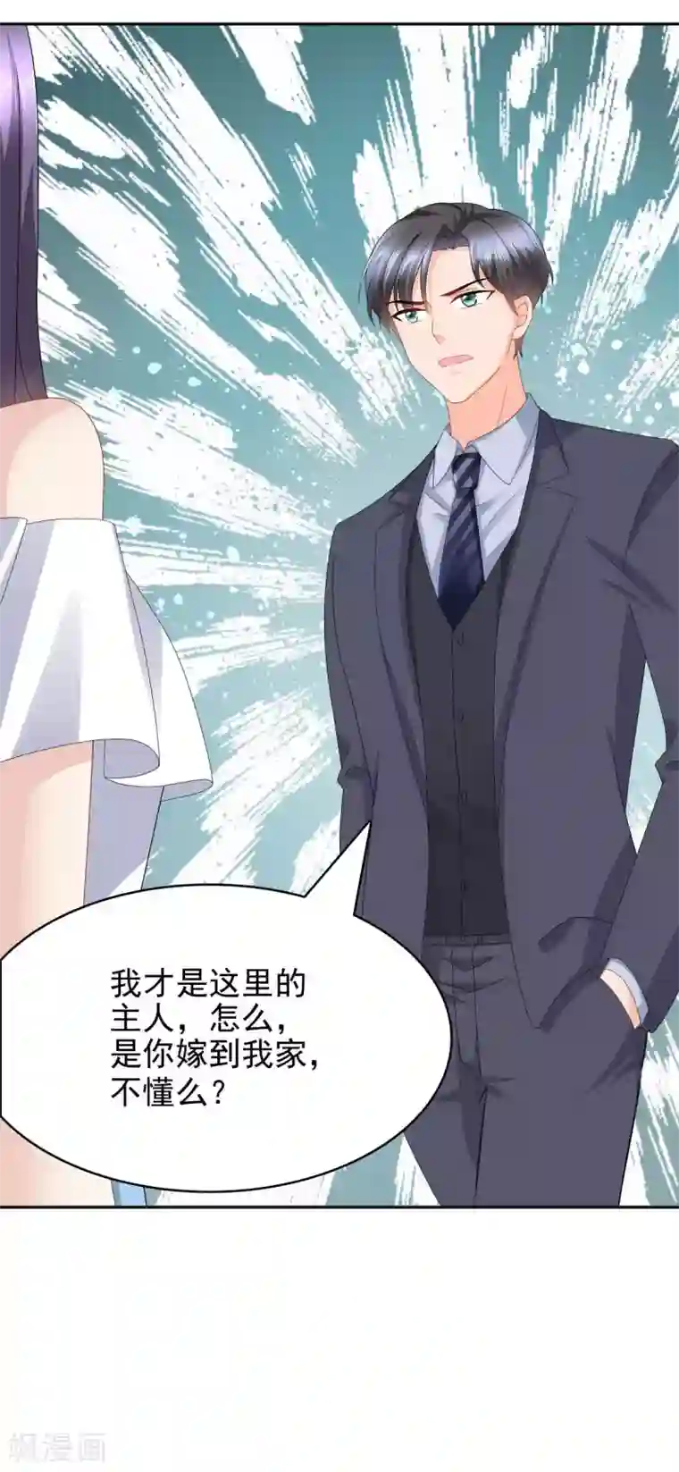 致命媚妻：总裁要复婚第19话 我才是主人