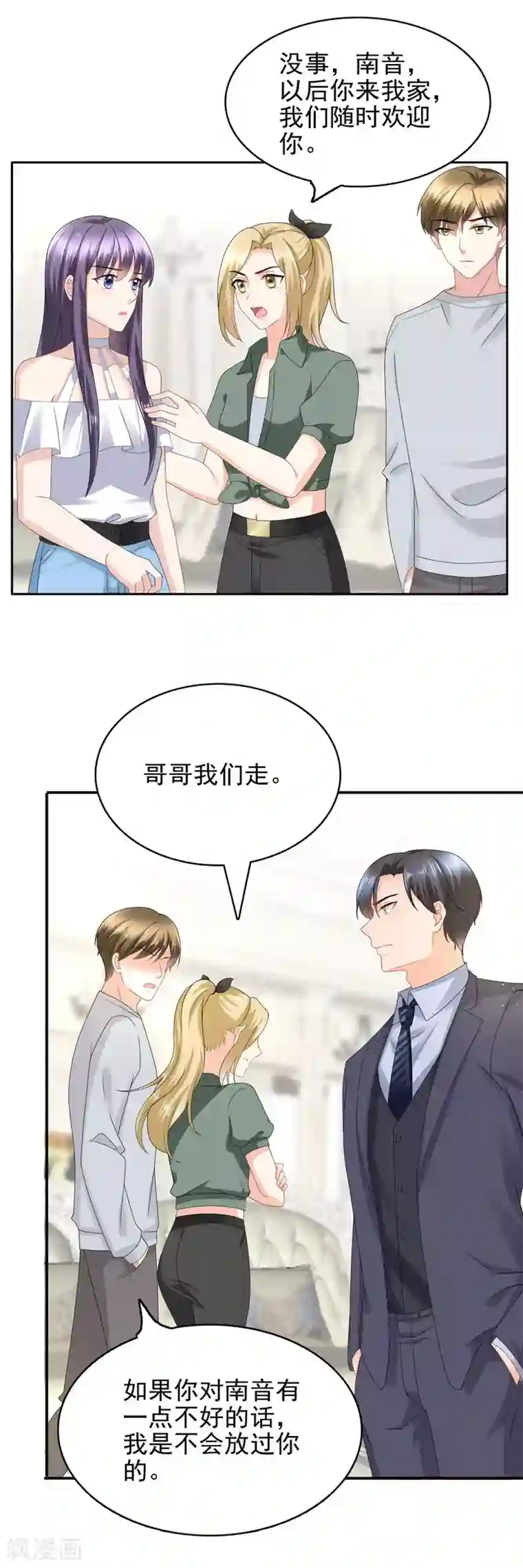 致命媚妻：总裁要复婚第19话 我才是主人