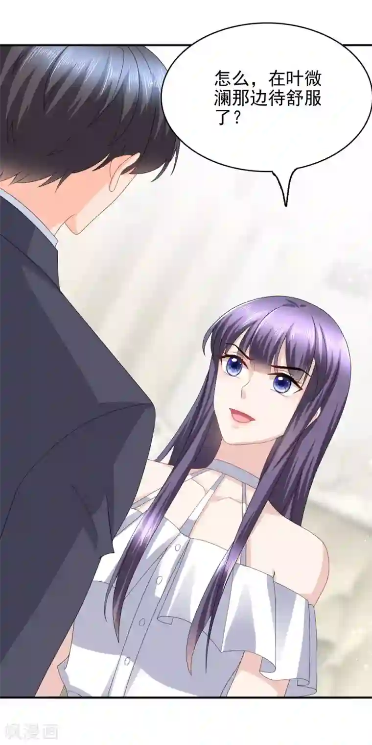 致命媚妻：总裁要复婚第19话 我才是主人