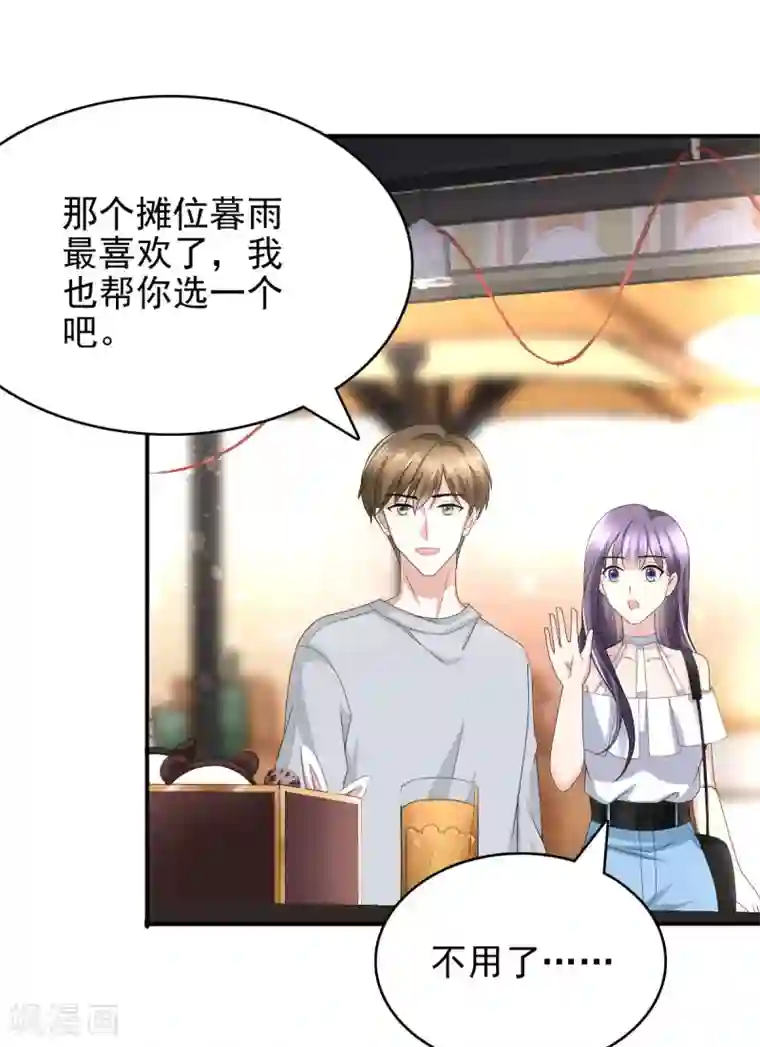 致命媚妻：总裁要复婚第19话 我才是主人