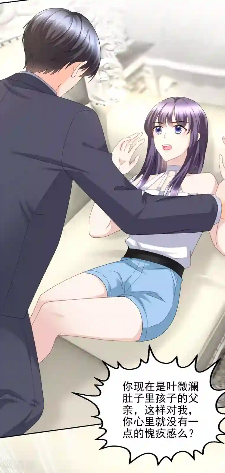 致命媚妻：总裁要复婚第19话 我才是主人