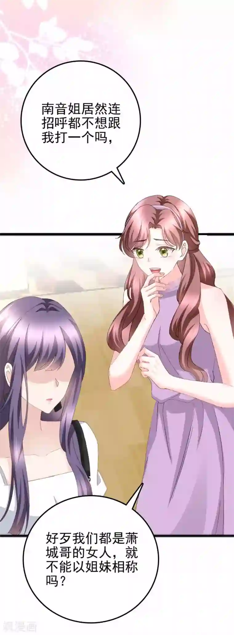 致命媚妻：总裁要复婚第20话 我没有推她