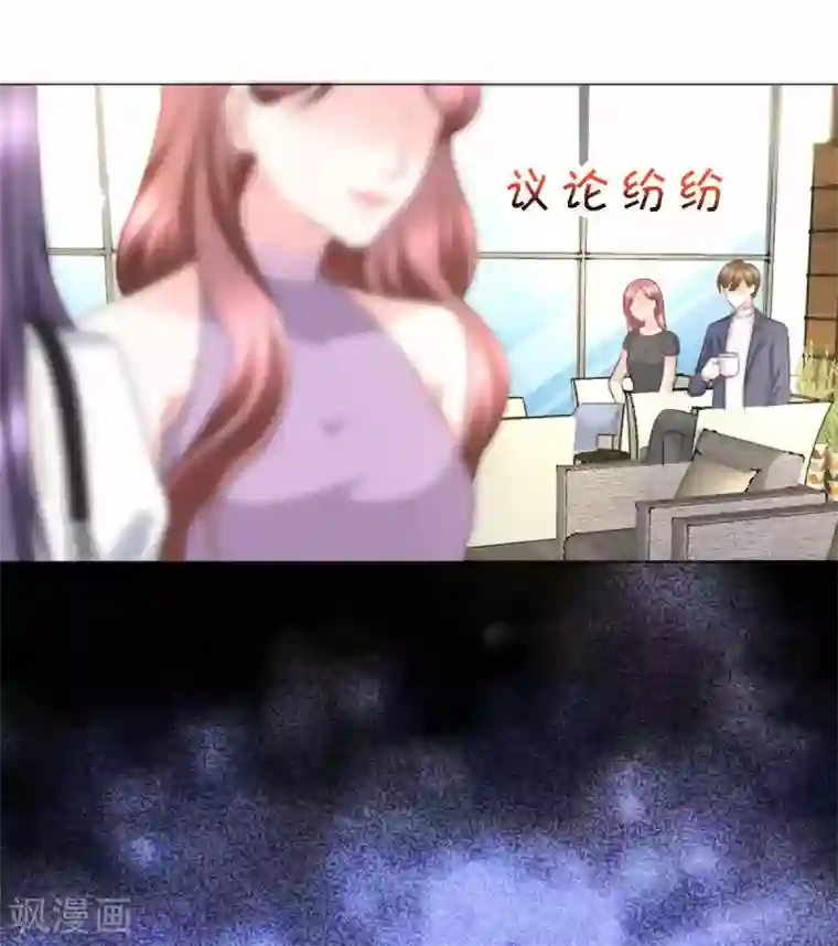 致命媚妻：总裁要复婚第20话 我没有推她