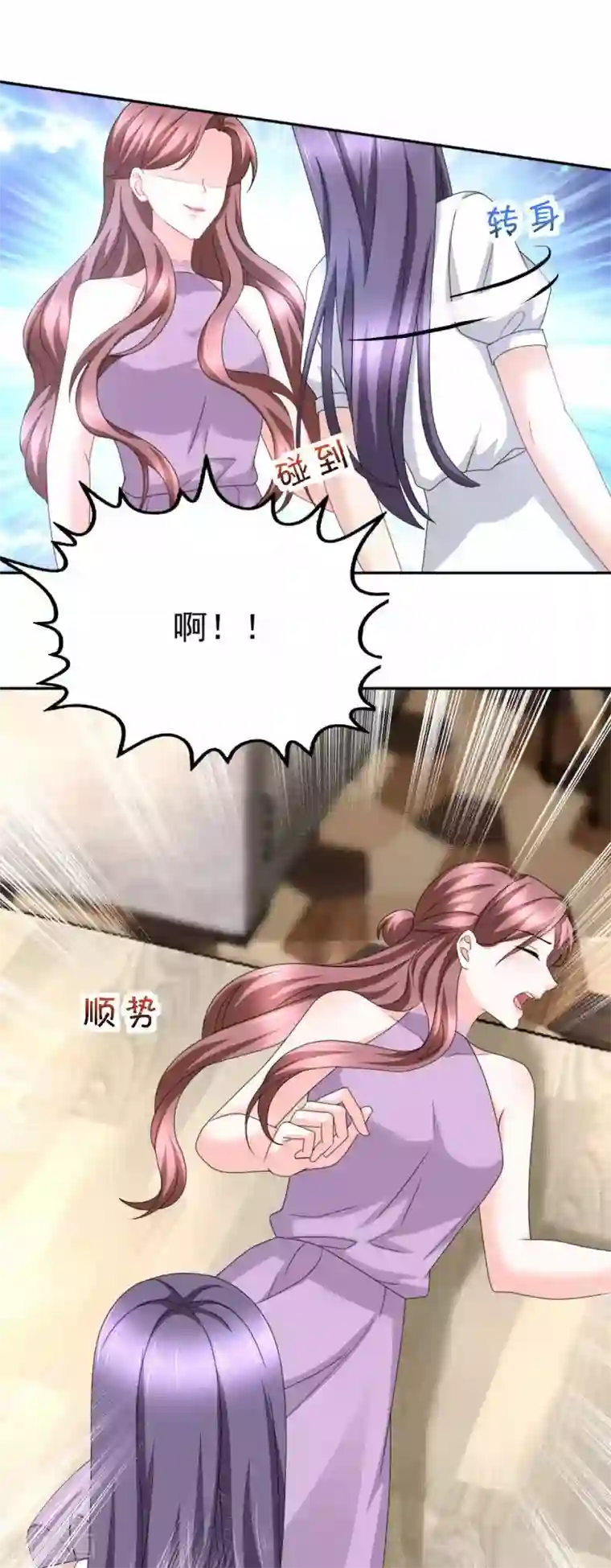 致命媚妻：总裁要复婚第20话 我没有推她