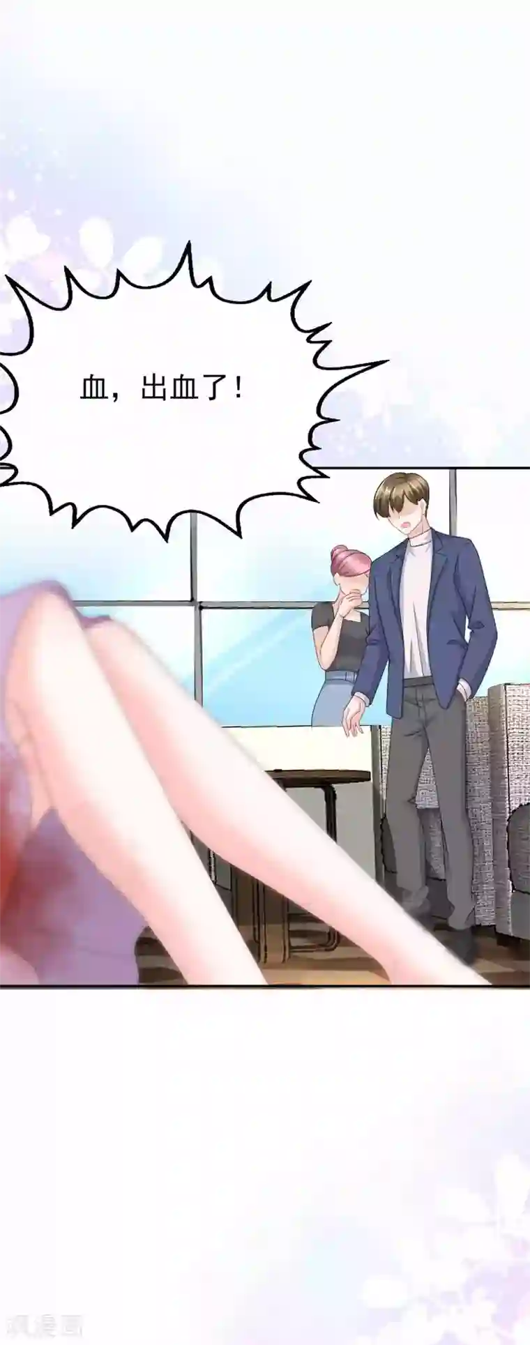 致命媚妻：总裁要复婚第20话 我没有推她