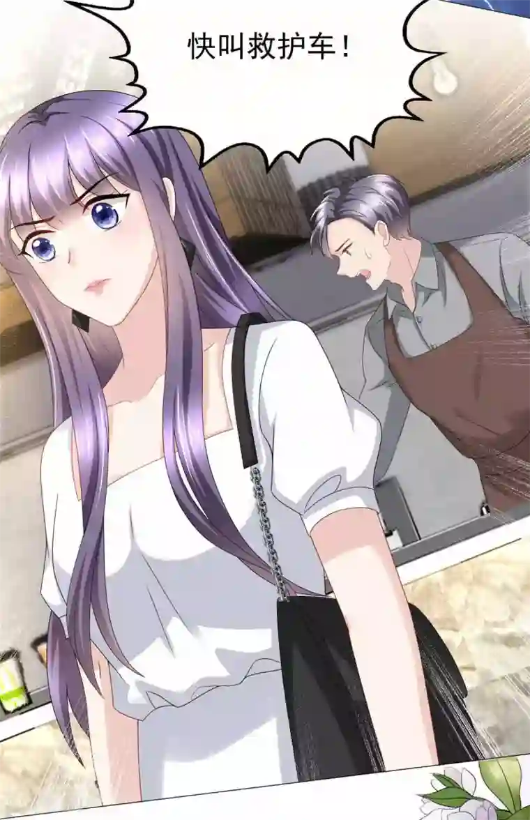 致命媚妻：总裁要复婚第20话 我没有推她