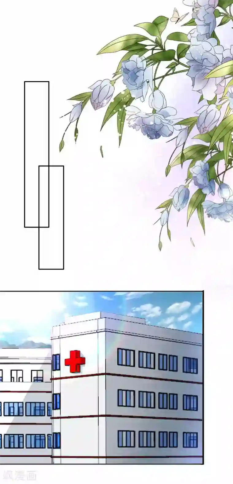 致命媚妻：总裁要复婚第20话 我没有推她