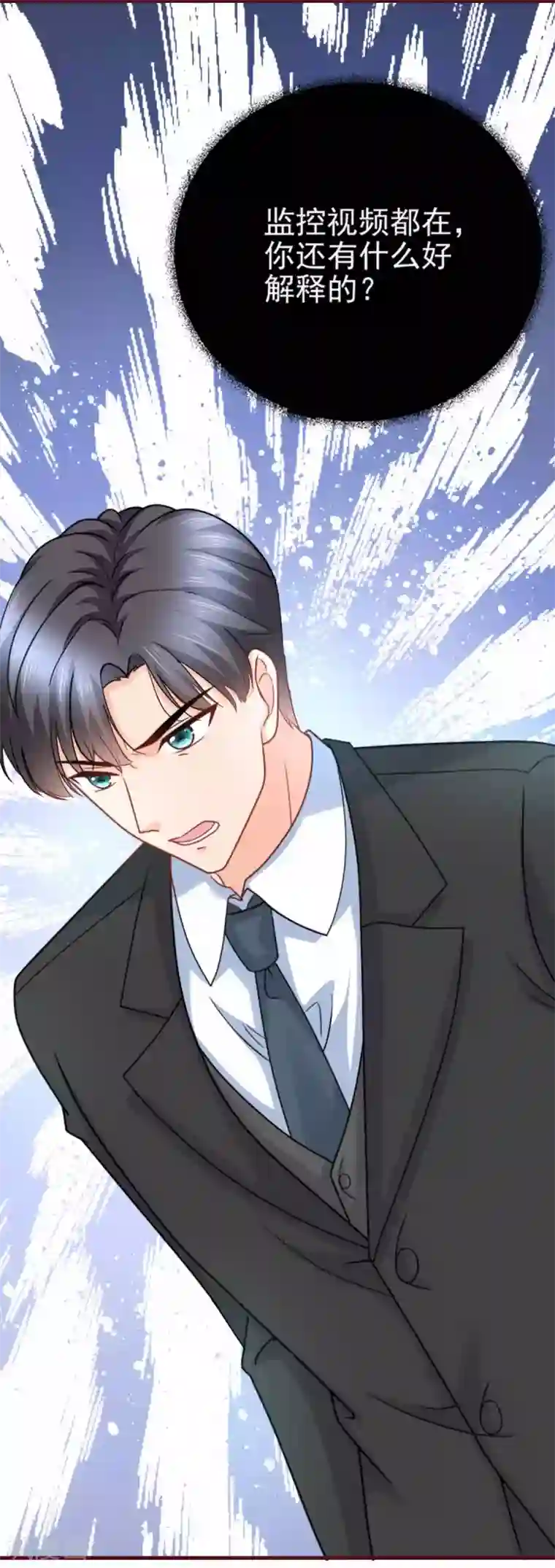 致命媚妻：总裁要复婚第20话 我没有推她