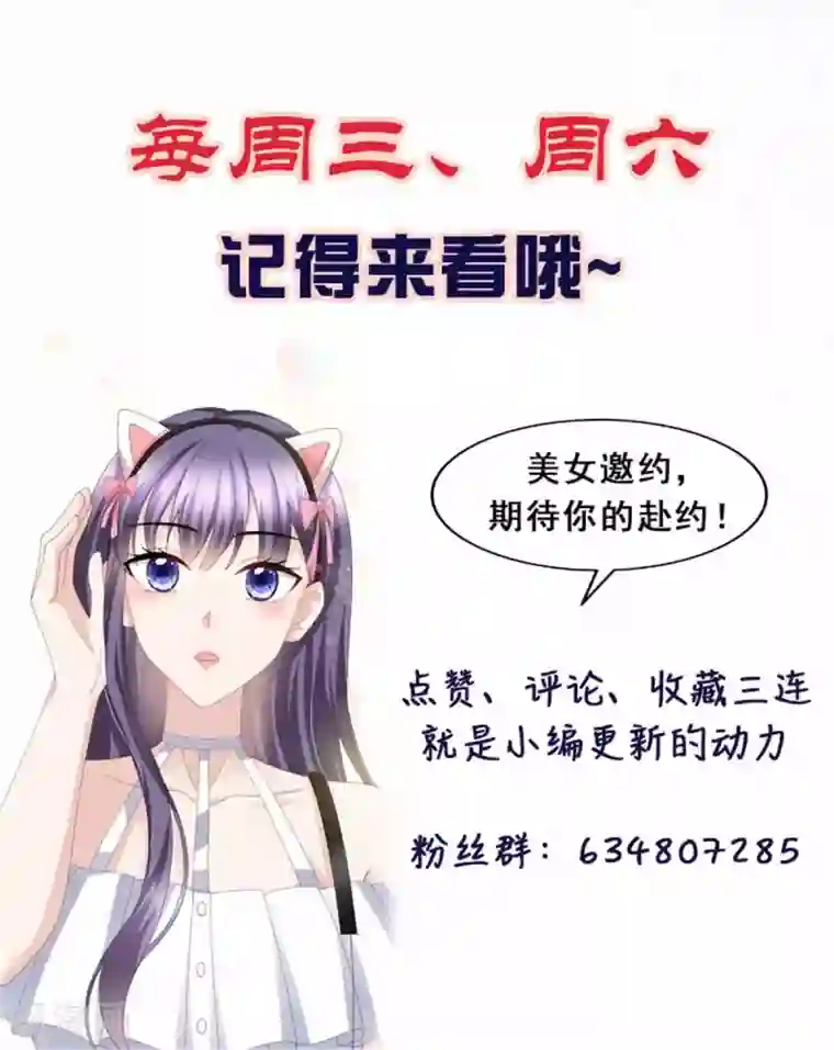 致命媚妻：总裁要复婚第20话 我没有推她