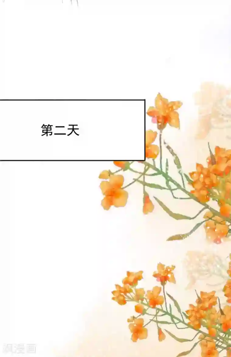 致命媚妻：总裁要复婚第20话 我没有推她