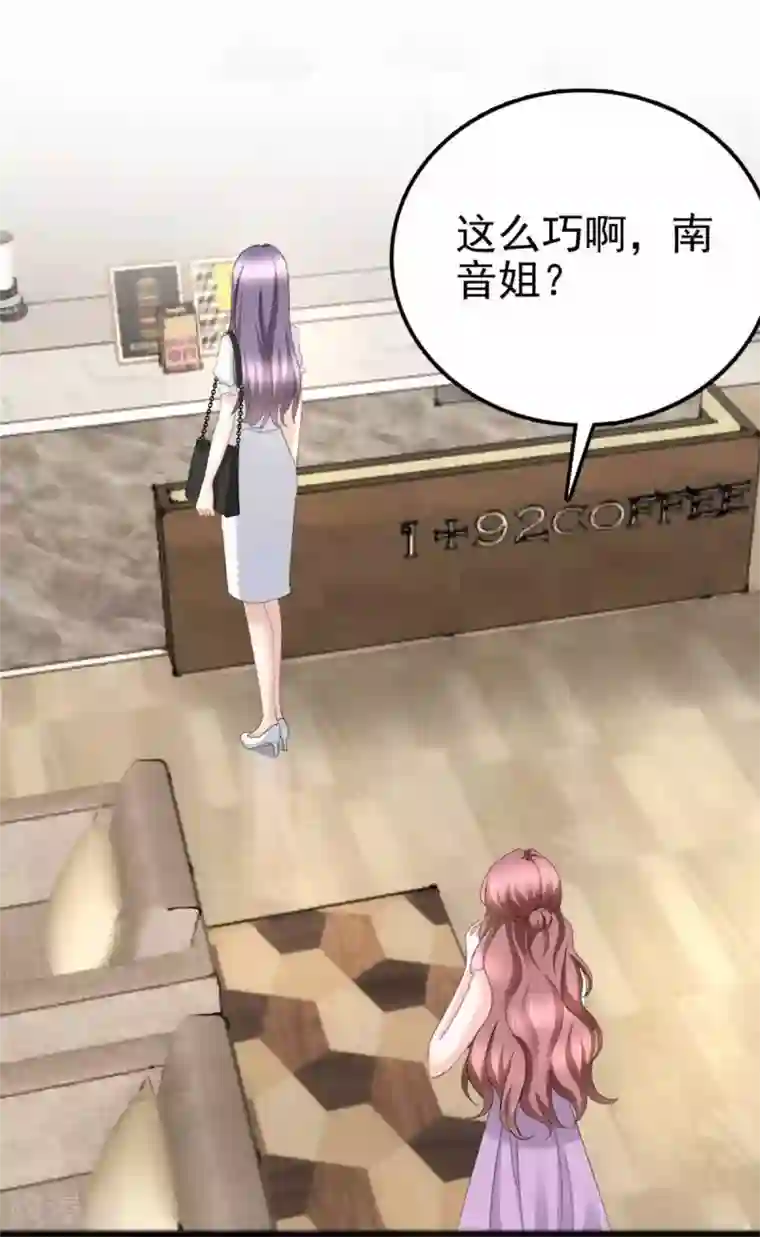 致命媚妻：总裁要复婚第20话 我没有推她