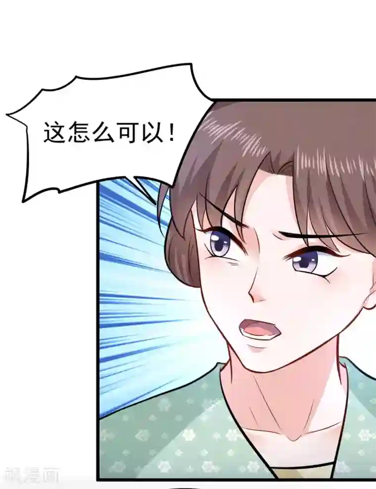 无良狂后惑君心第18话 一碗血燕