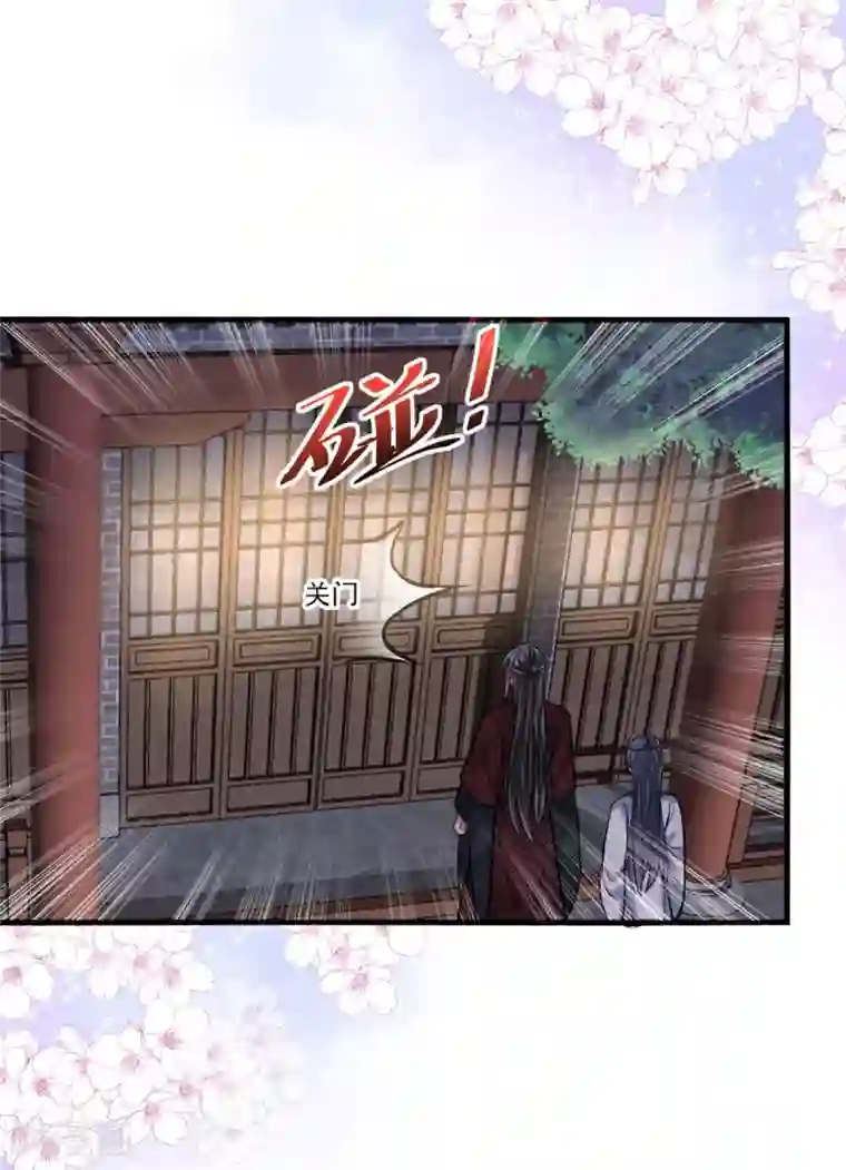 无良狂后惑君心第19话 本王是小人？