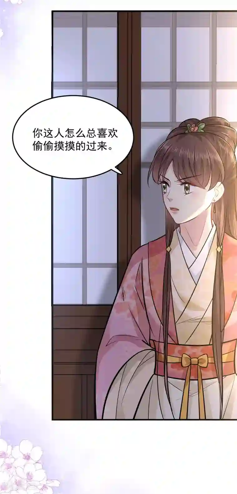 无良狂后惑君心第19话 本王是小人？