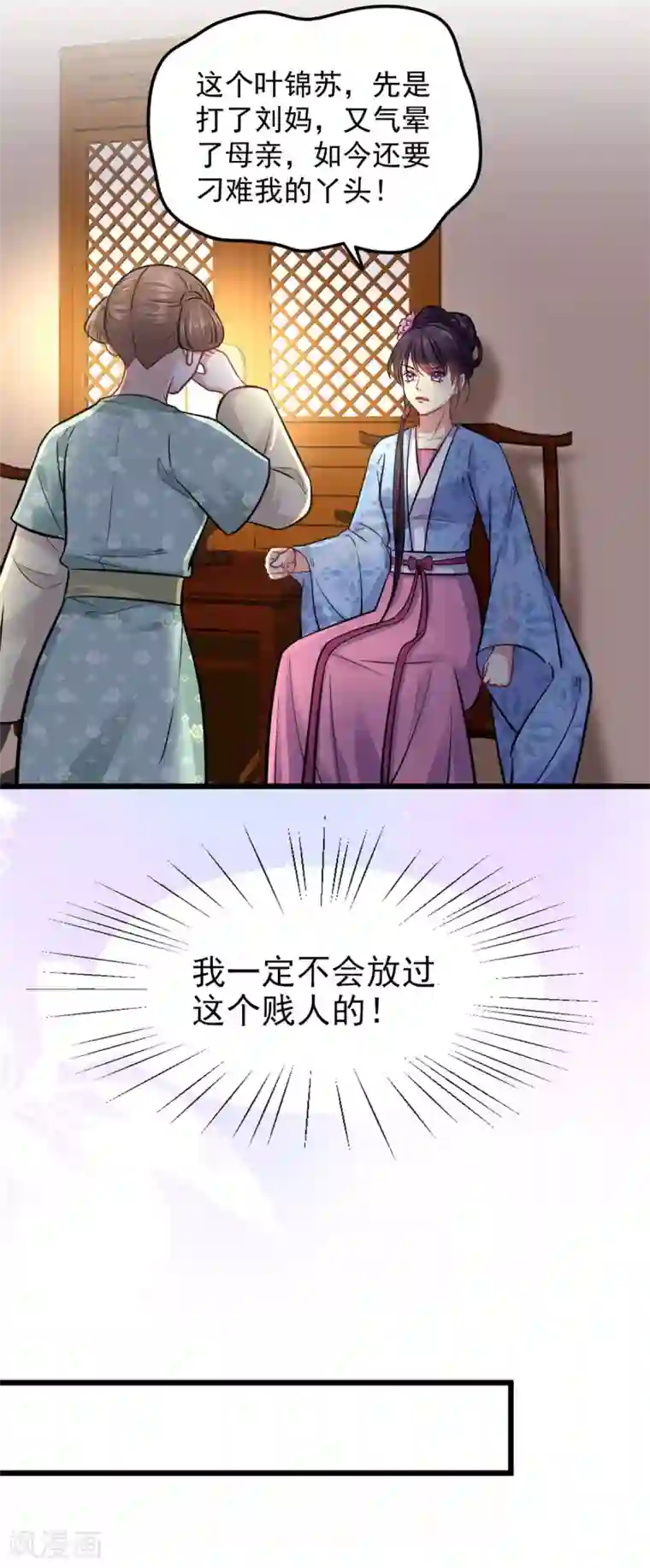 无良狂后惑君心第19话 本王是小人？