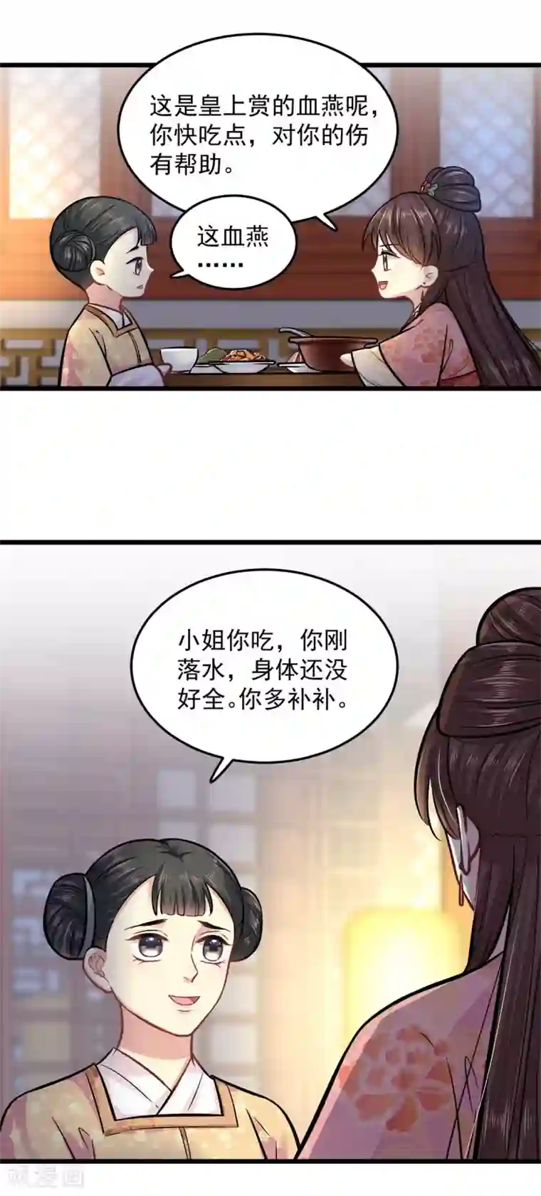 无良狂后惑君心第19话 本王是小人？