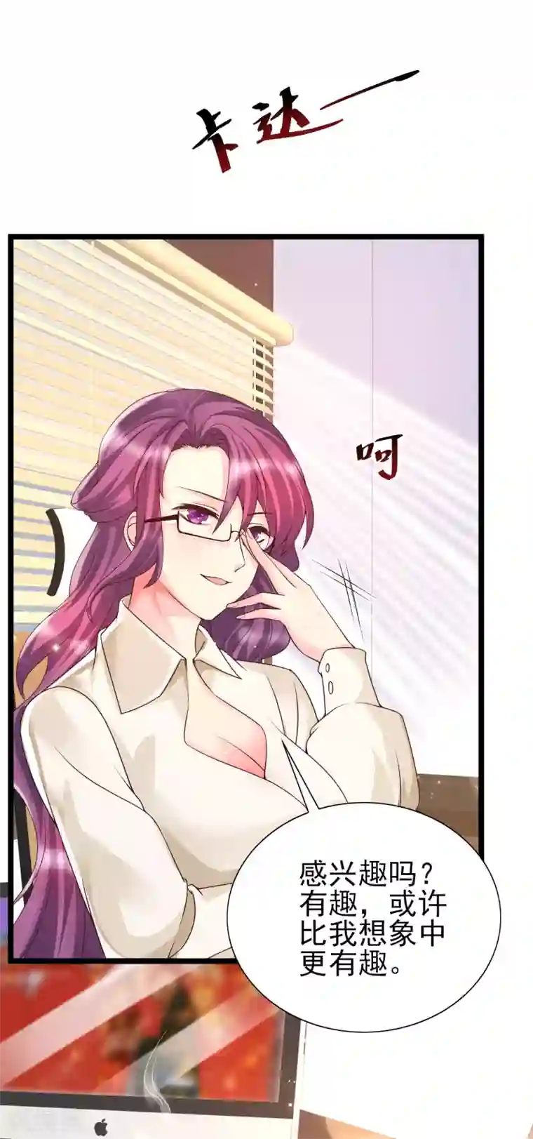 女神带我当学霸第24话 整人我可是专业的