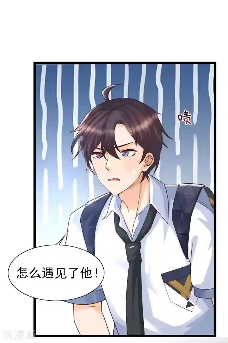 女神带我当学霸第24话 整人我可是专业的