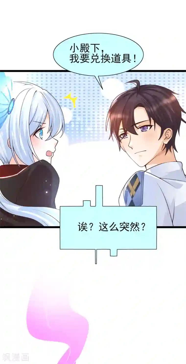 女神带我当学霸第24话 整人我可是专业的