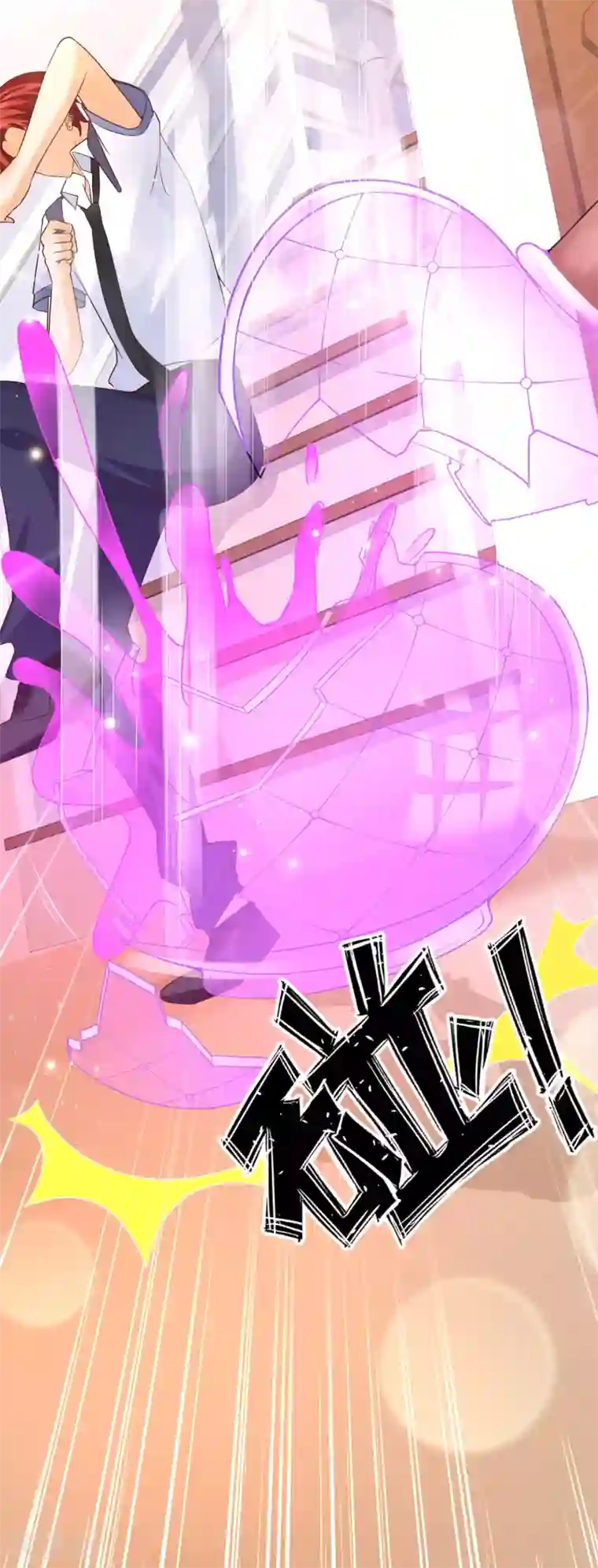 女神带我当学霸第24话 整人我可是专业的