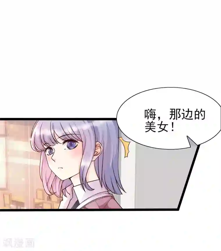 女神带我当学霸第24话 整人我可是专业的