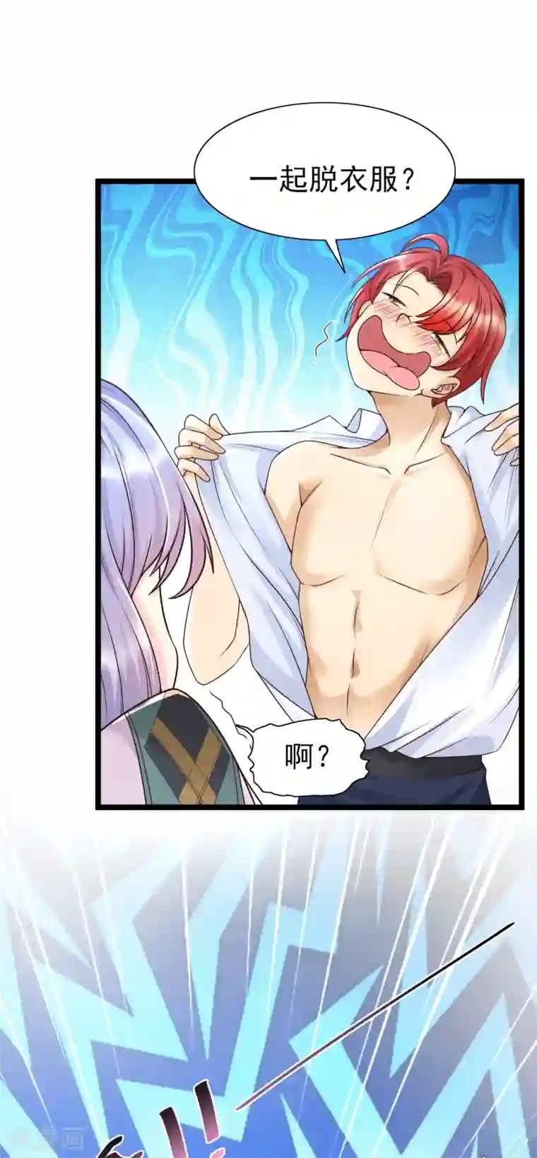 女神带我当学霸第24话 整人我可是专业的