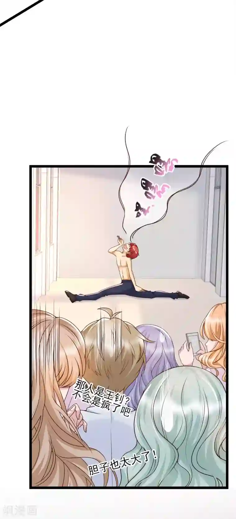 女神带我当学霸第24话 整人我可是专业的