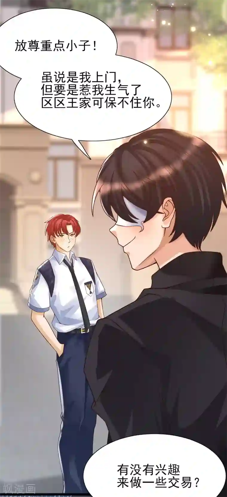 女神带我当学霸第24话 整人我可是专业的