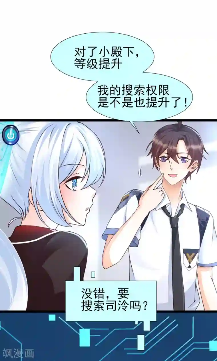 女神带我当学霸第24话 整人我可是专业的