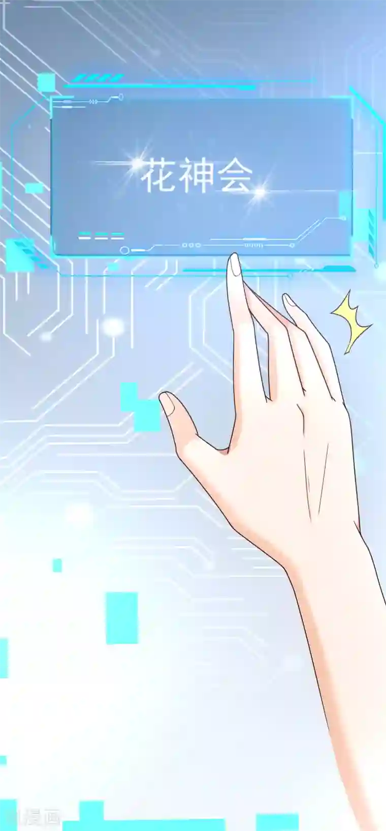 女神带我当学霸第24话 整人我可是专业的