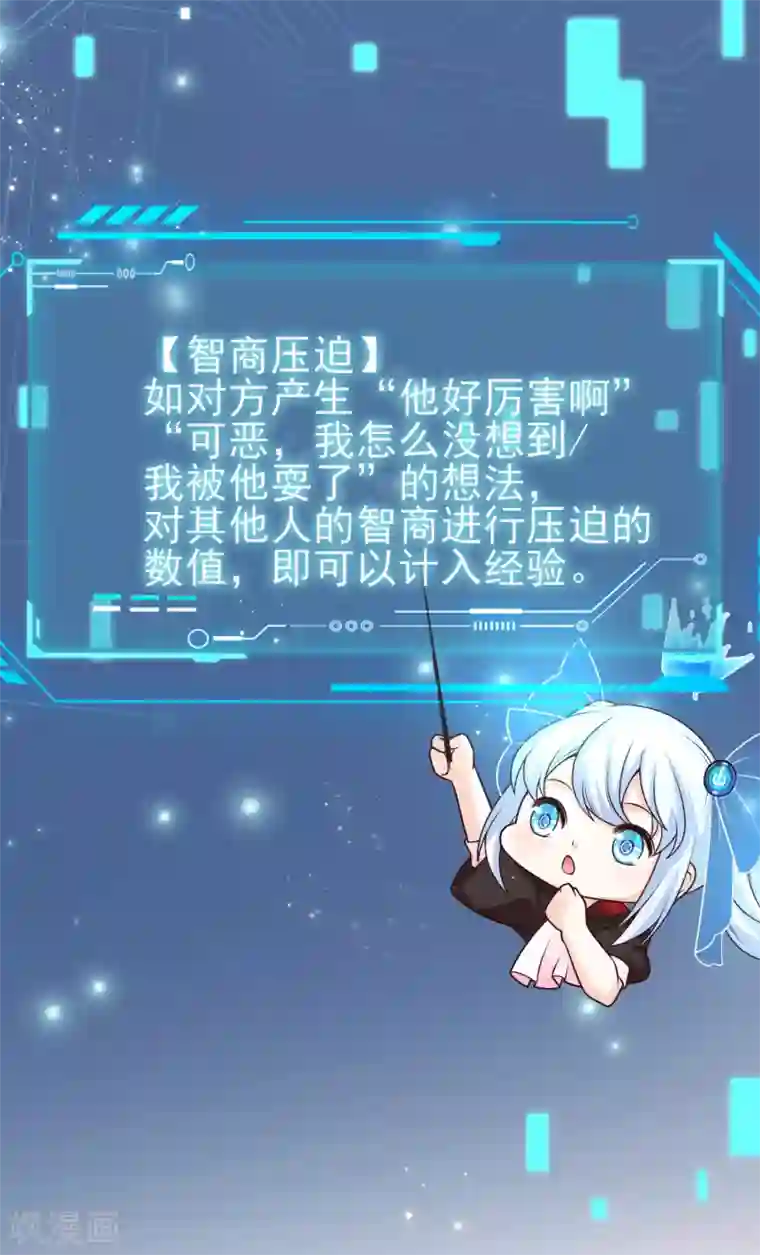 女神带我当学霸第25话 哪里来的大宝贝？