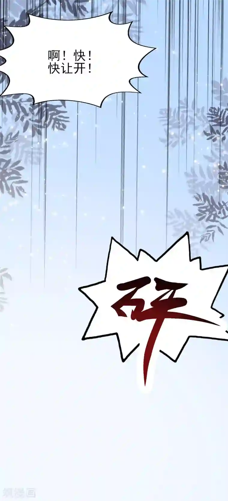 女神带我当学霸第25话 哪里来的大宝贝？