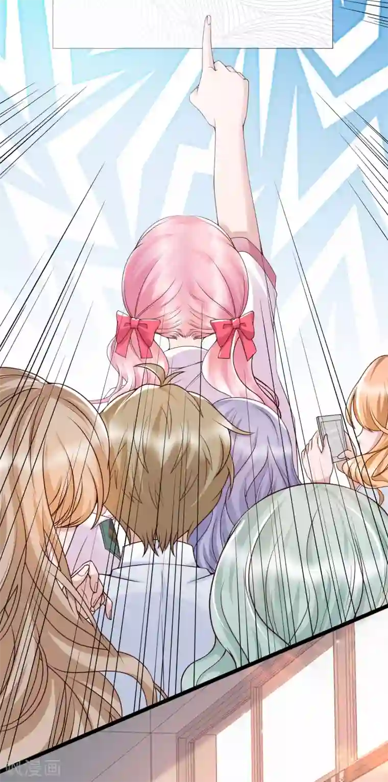 女神带我当学霸第25话 哪里来的大宝贝？