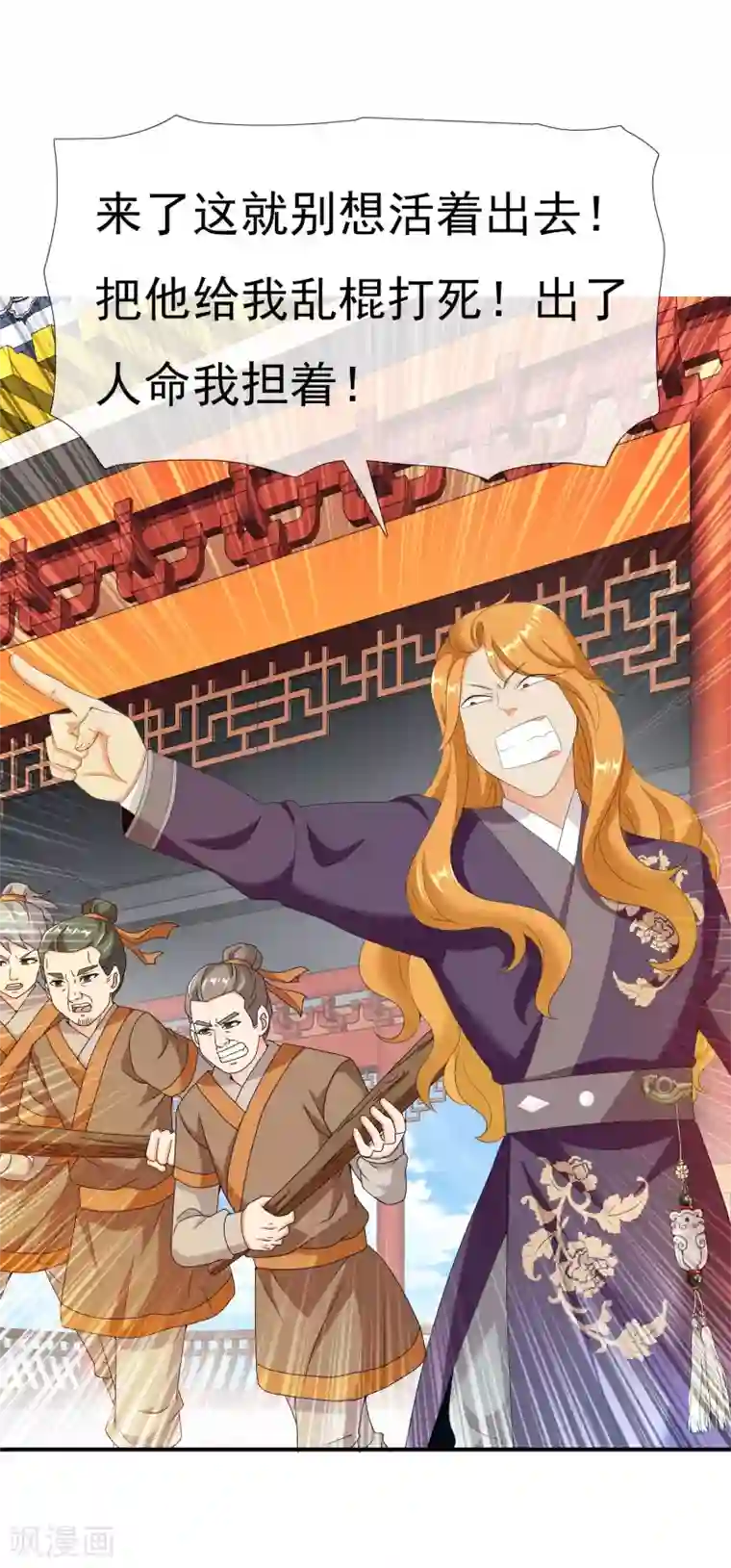 哥才不是大反派第17话 我是新来的