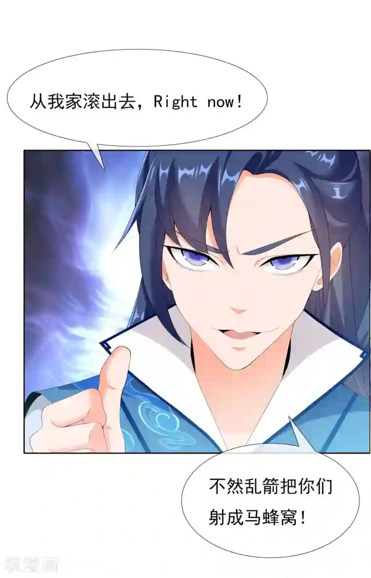 哥才不是大反派第17话 我是新来的