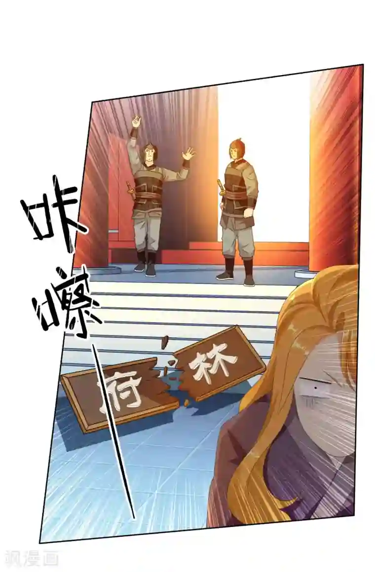 哥才不是大反派第17话 我是新来的