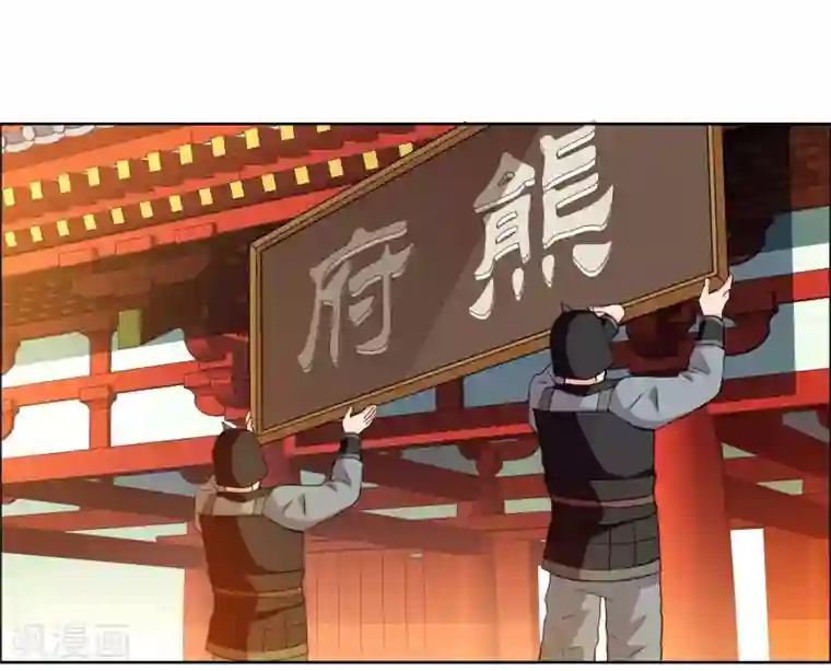 哥才不是大反派第17话 我是新来的