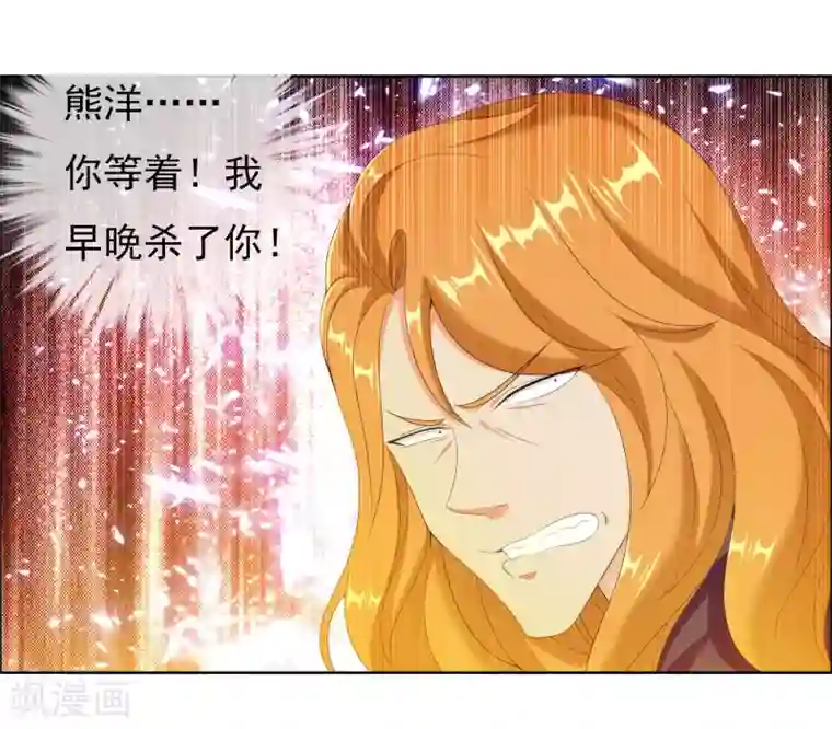 哥才不是大反派第17话 我是新来的