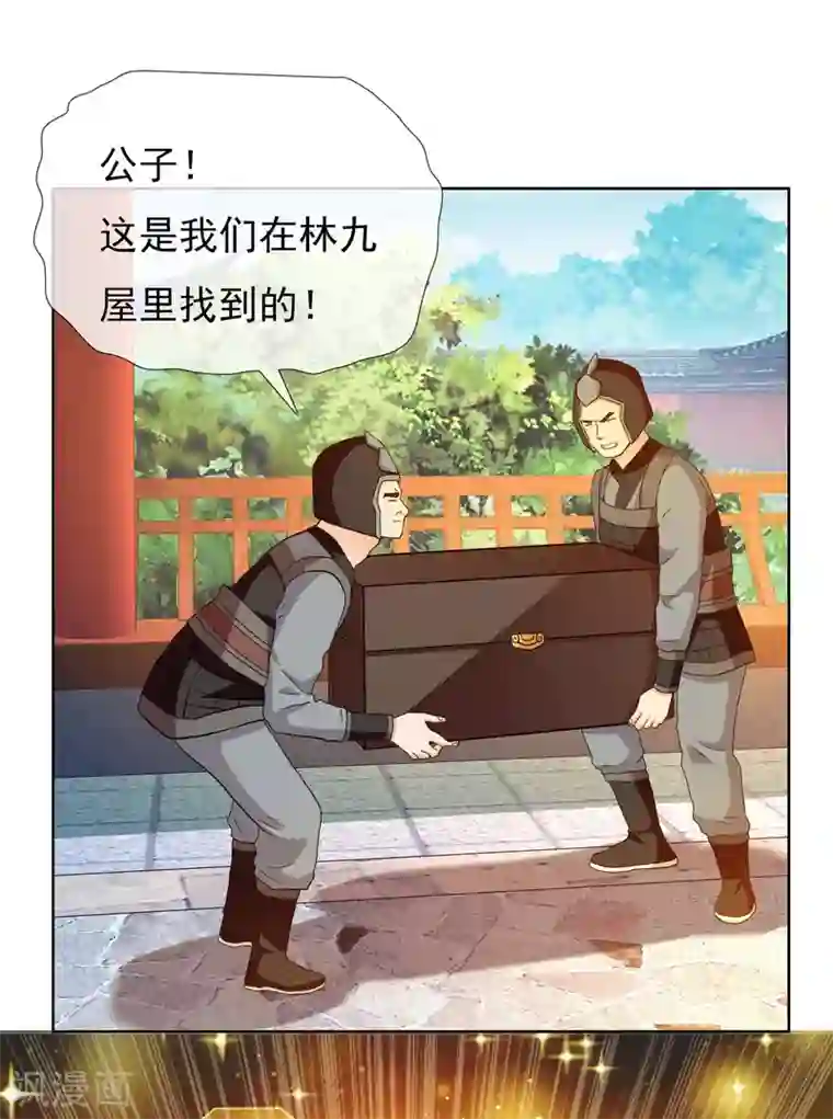 哥才不是大反派第17话 我是新来的