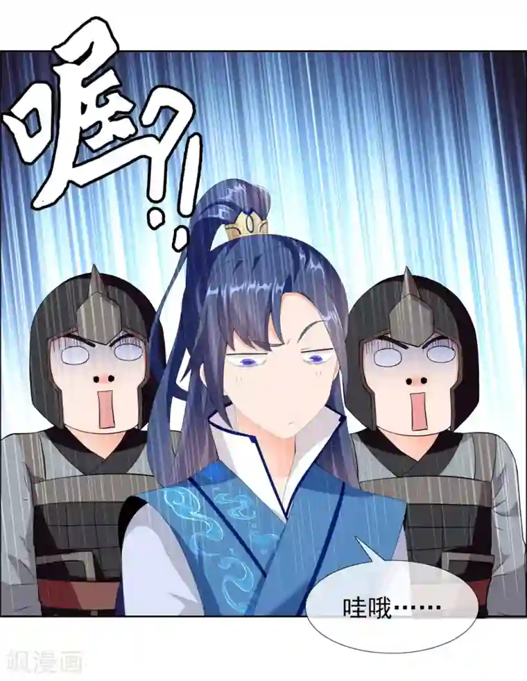 哥才不是大反派第17话 我是新来的