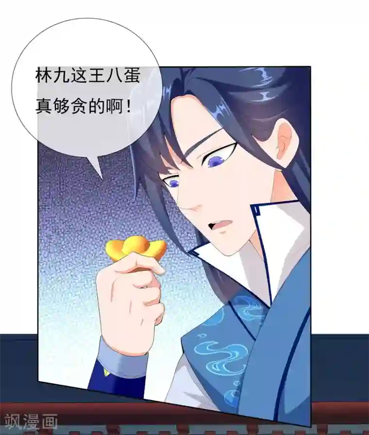 哥才不是大反派第17话 我是新来的