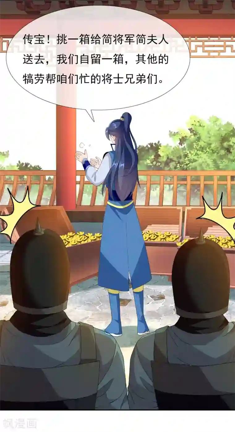 哥才不是大反派第17话 我是新来的