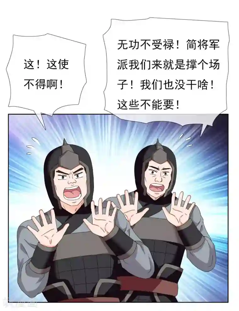 哥才不是大反派第17话 我是新来的