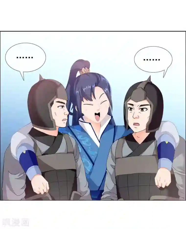 哥才不是大反派第17话 我是新来的