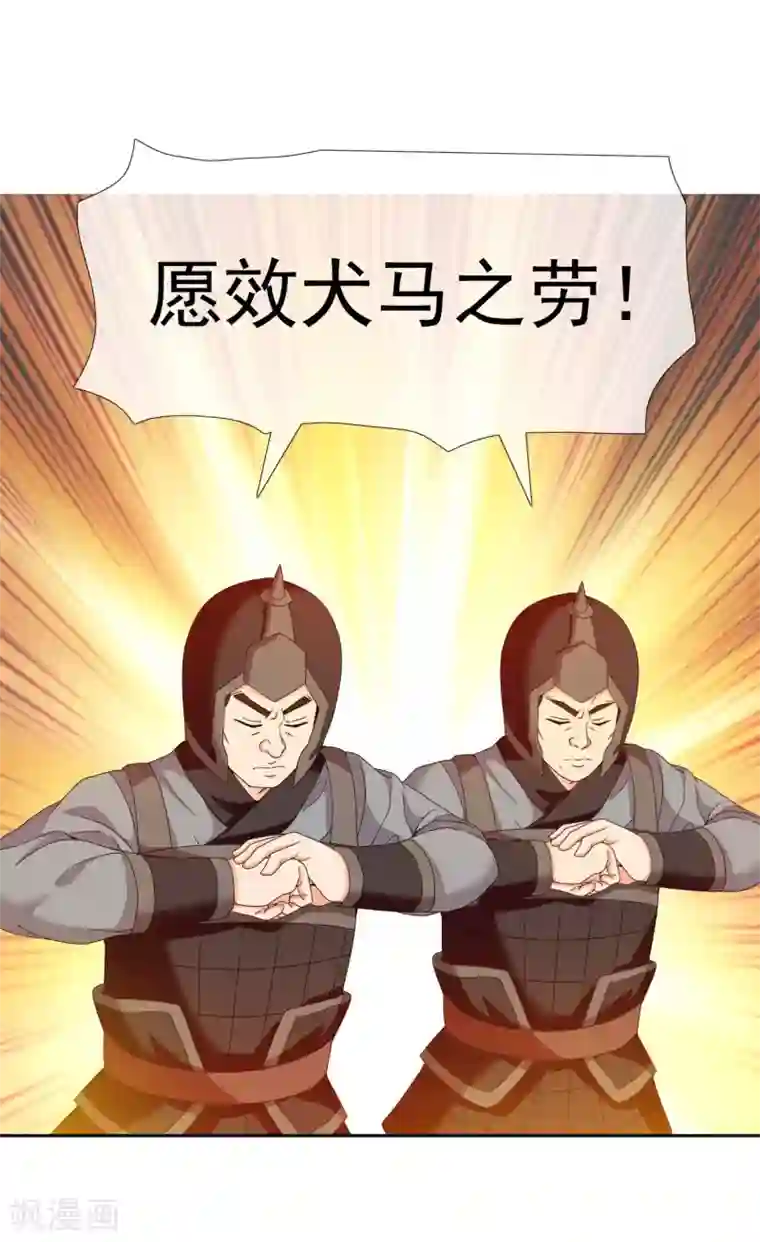 哥才不是大反派第17话 我是新来的