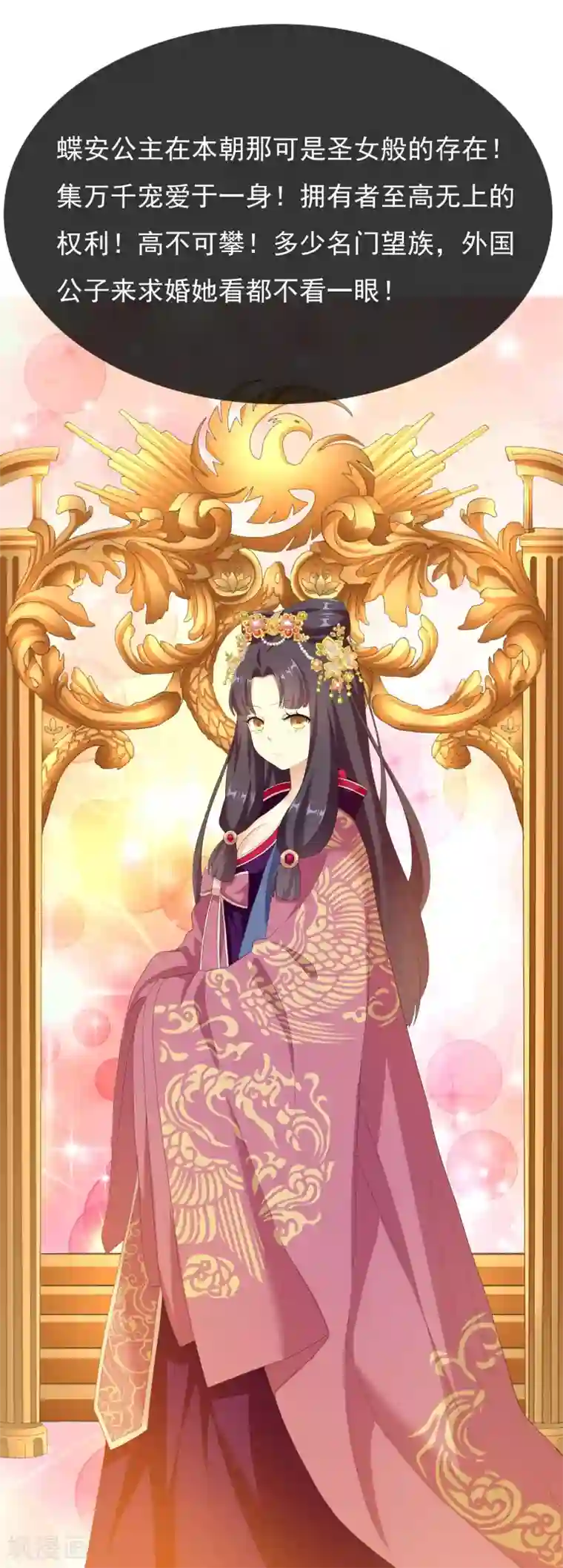 哥才不是大反派第17话 我是新来的