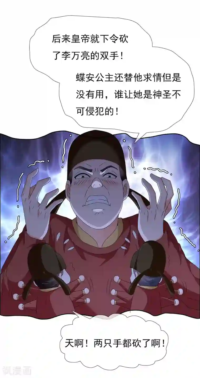 哥才不是大反派第17话 我是新来的