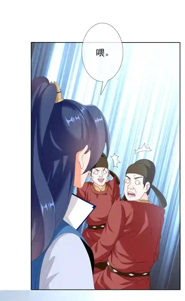 哥才不是大反派第17话 我是新来的