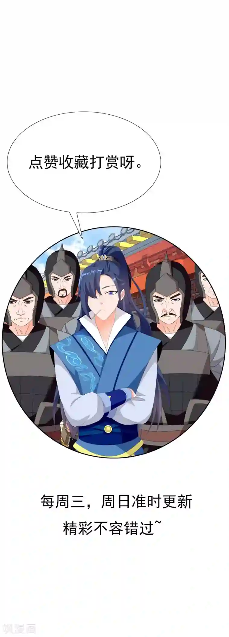 哥才不是大反派第17话 我是新来的