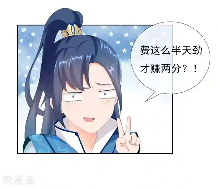 哥才不是大反派第18话 带薪撸猫